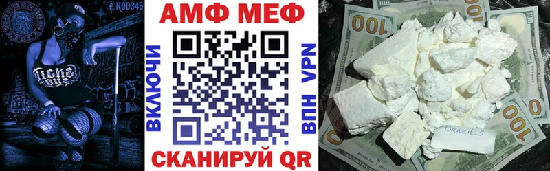 Купить закладки  Ртищево  АМФЕТАМИН VHQ 