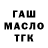 ТГК жижа Alexey Vasyanin