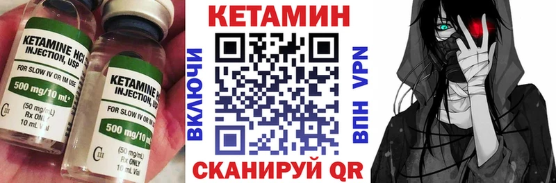 Купить закладки  Ртищево  Кетамин VHQ 