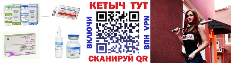КЕТАМИН ketamine Ртищево