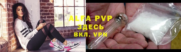 альфа пвп Вяземский