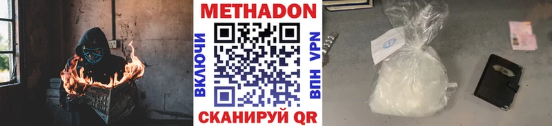 Метадон белоснежный  Купить где  Ртищево 